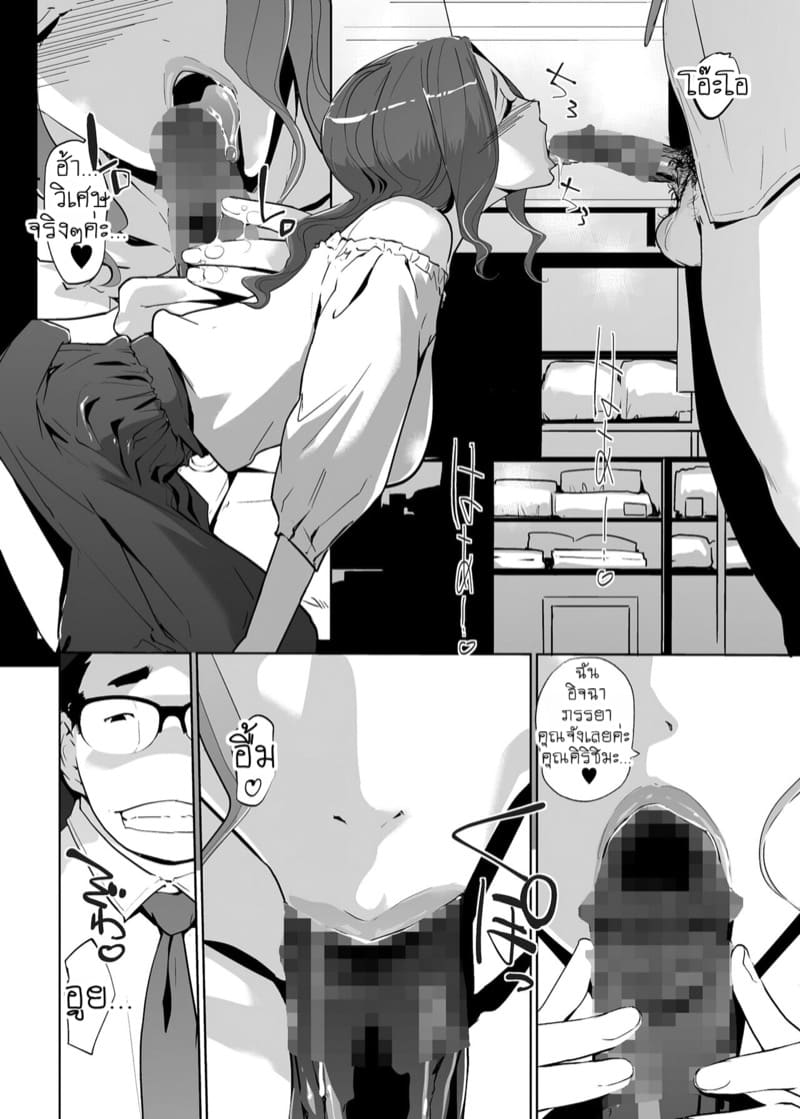 เจ้าหญิงนิทราจากการสะกดจิต NTR 1